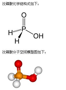 使用次磷酸出現(xiàn)意外時(shí)的急救措施